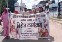 सरकारको निर्णयप्रति लेनदेन पीडित संघर्ष समितिद्वारा बिरगंजमा प्रदर्शन: