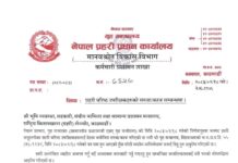 नेपाल प्रहरीका ३३ जना बरिस्ठ प्रहरी उपरीक्षक एसएसपीहरुको सरुवा:-